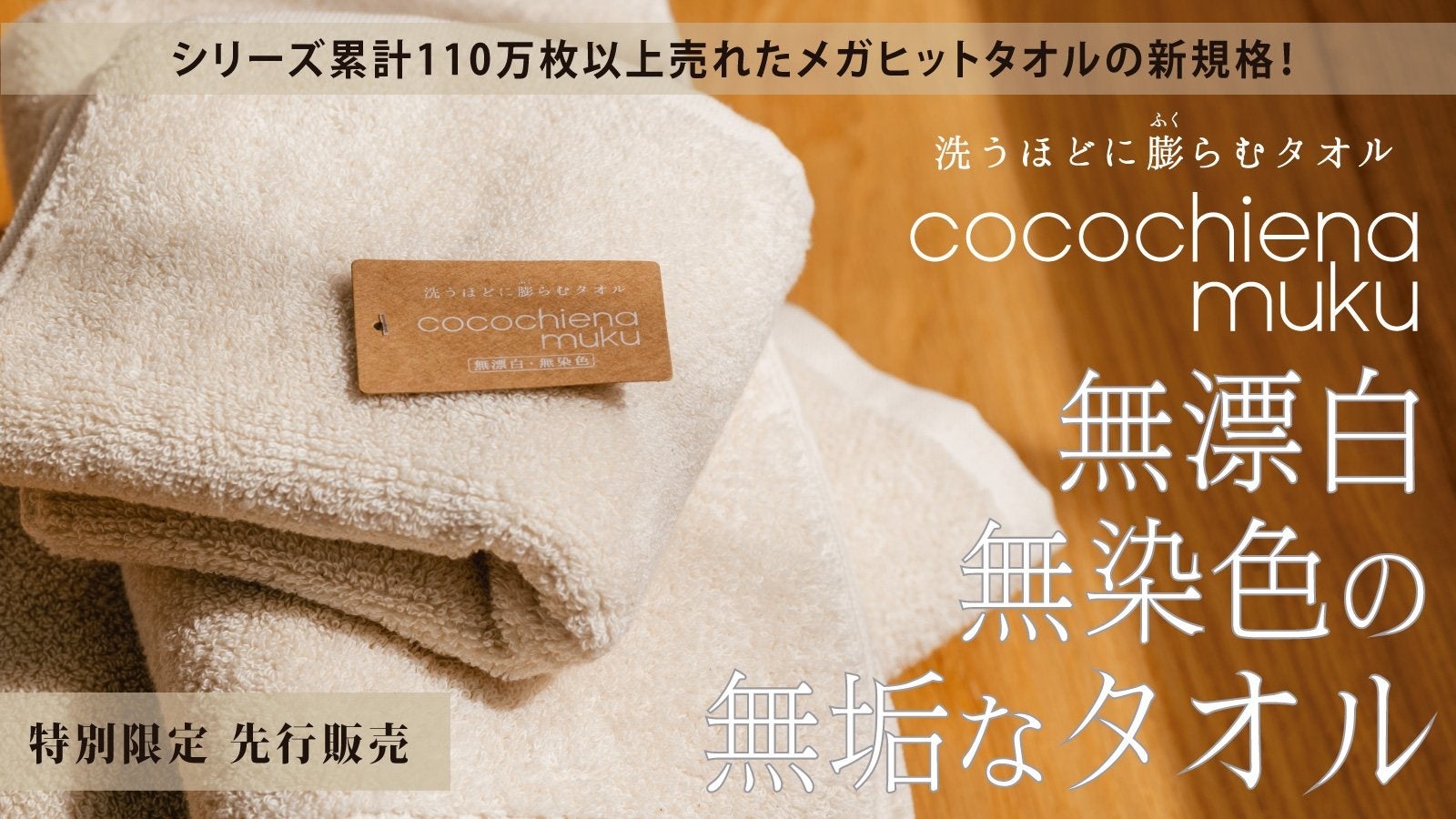 応援購入サービス「Makuake」プロジェクトページトップ画像