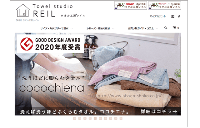 タオル工房レイル