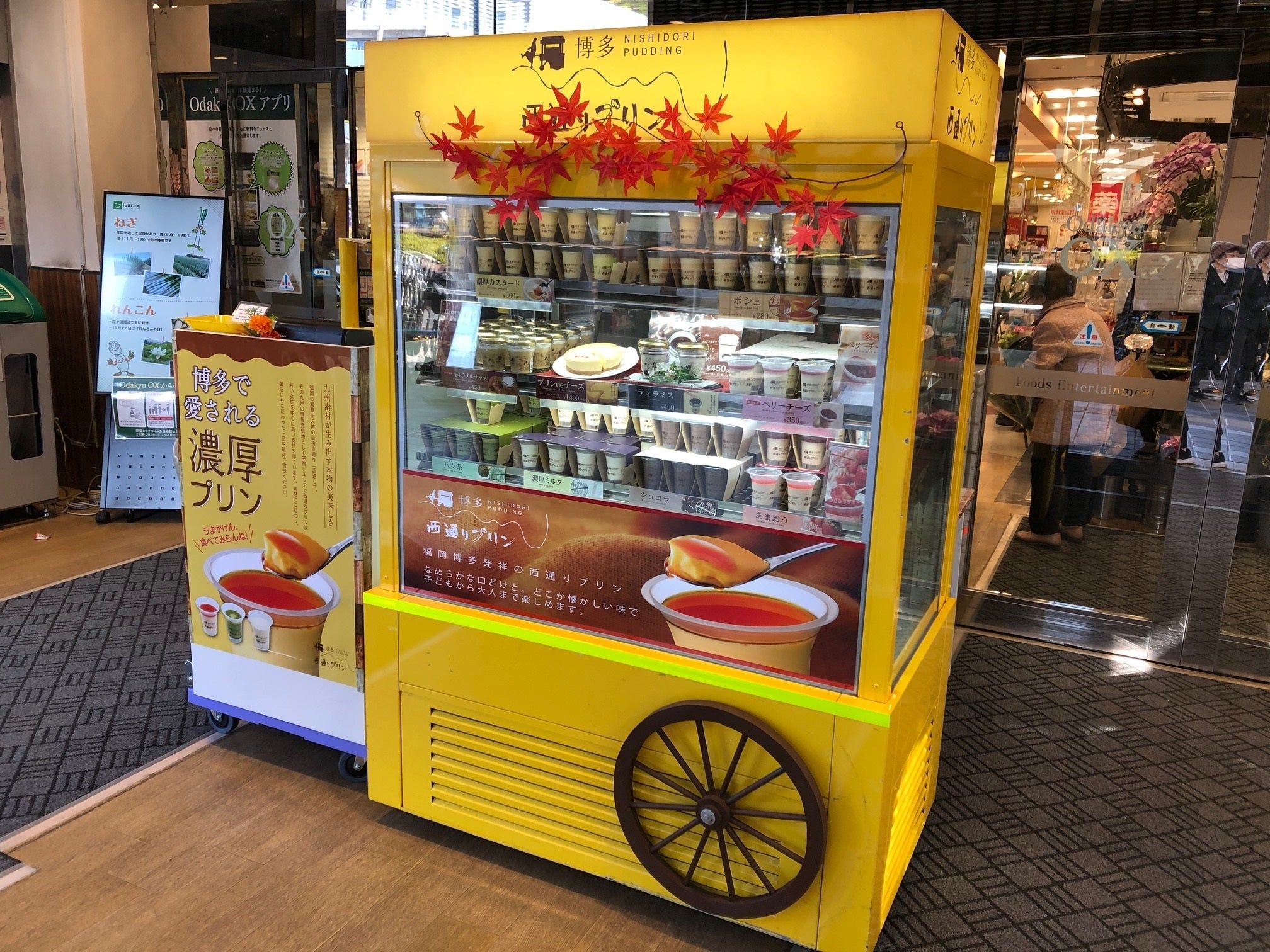西通りプリンの駅ナカワゴン販売