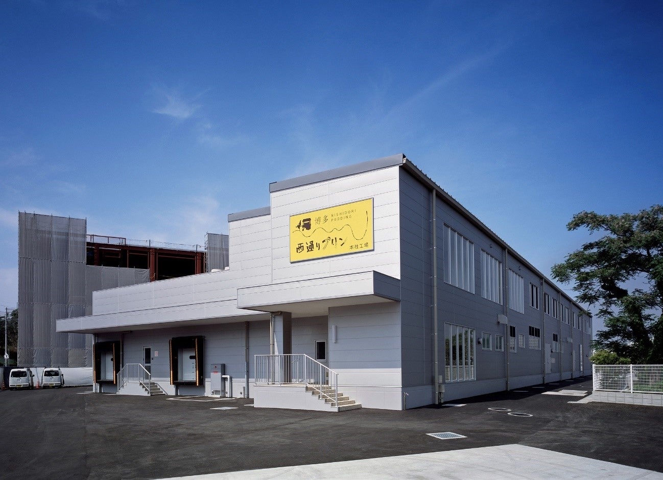 西通りプリン工場