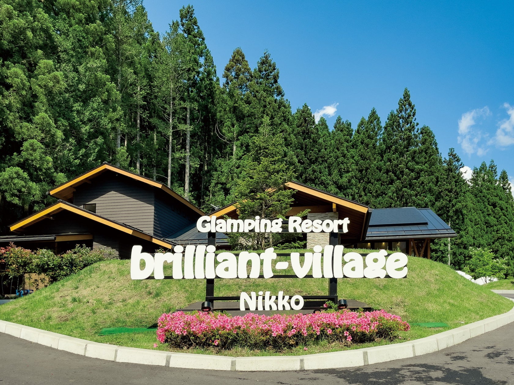 親子連れ~カップルまで幅広い層が楽しめる自然体験が満載!グランピングリゾート ブリリアントヴィレッジ日光で「サマーフェスティバル2025」本格夏シーズンの宿泊予約を開始 |  株式会社太平のプレスリリース