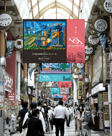 中野サンモールバナー