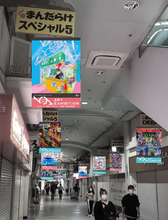 中野ブロードウェイフラッグ