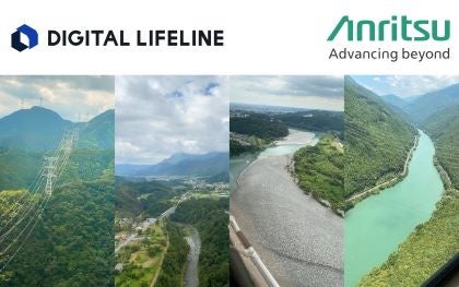 アンリツグループ、政府主導「デジタルライフライン全国総合整備計画」に基づくドローン航路整備に際し、上空エリアの電波環境及び通信品質調査を実施 | アンリツ株式会社のプレスリリース