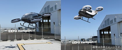 アンリツの通信計測技術で「大阪・関西万博をはかる」~空飛ぶクルマ~ | アンリツ株式会社のプレスリリース