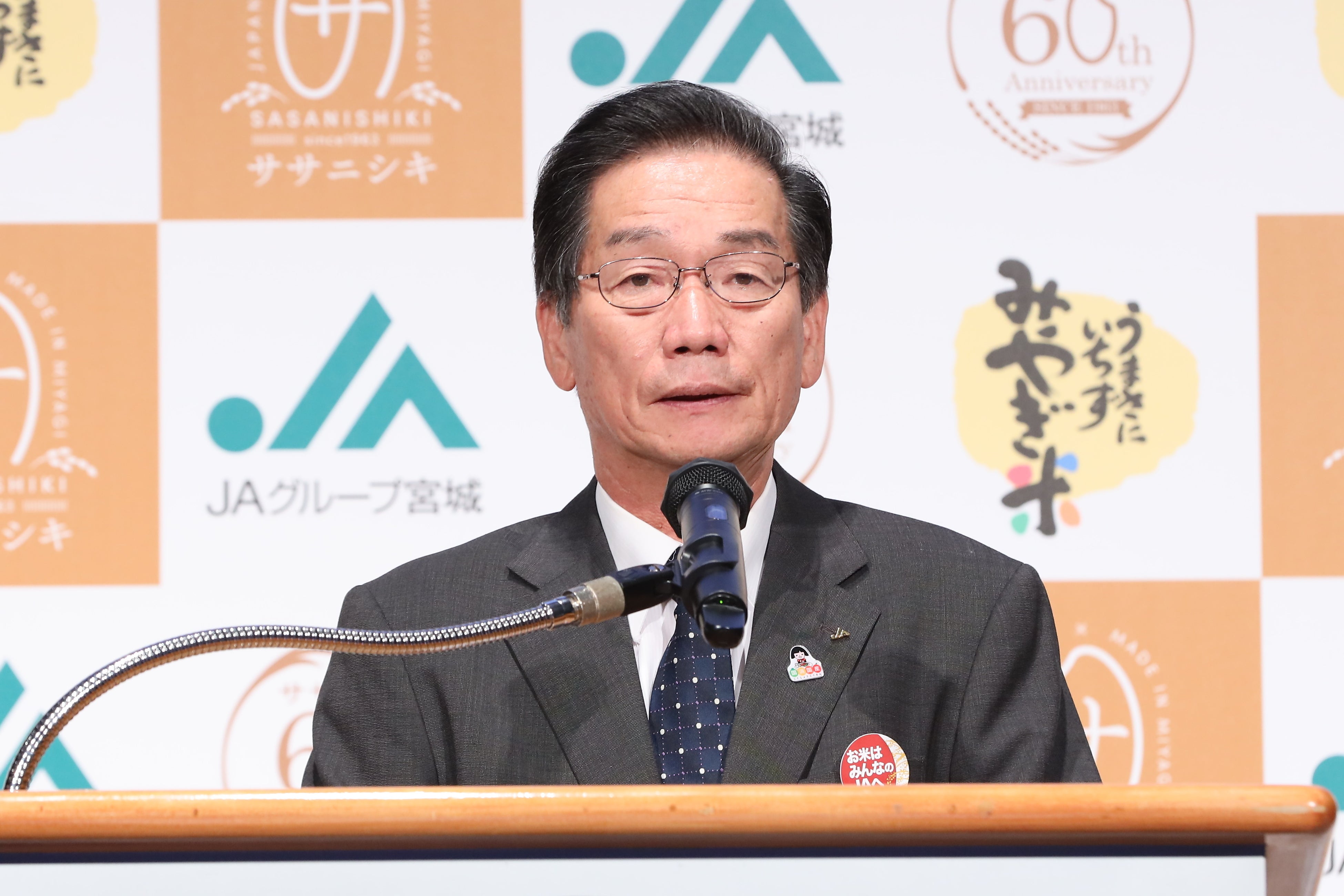 全農宮城県本部 運営委員会 会⻑ 佐野　和夫（さの　かずお）