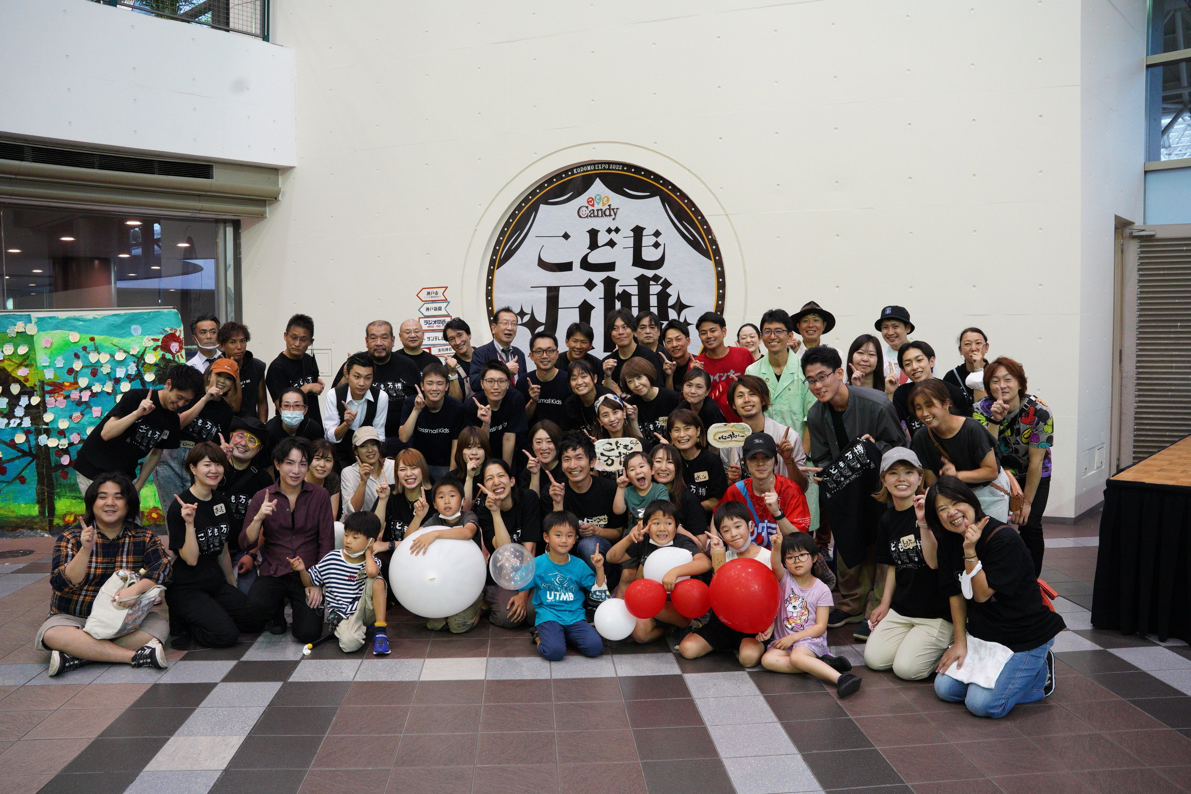 「こども万博®︎2022」9月18日 神戸ハーバーランド