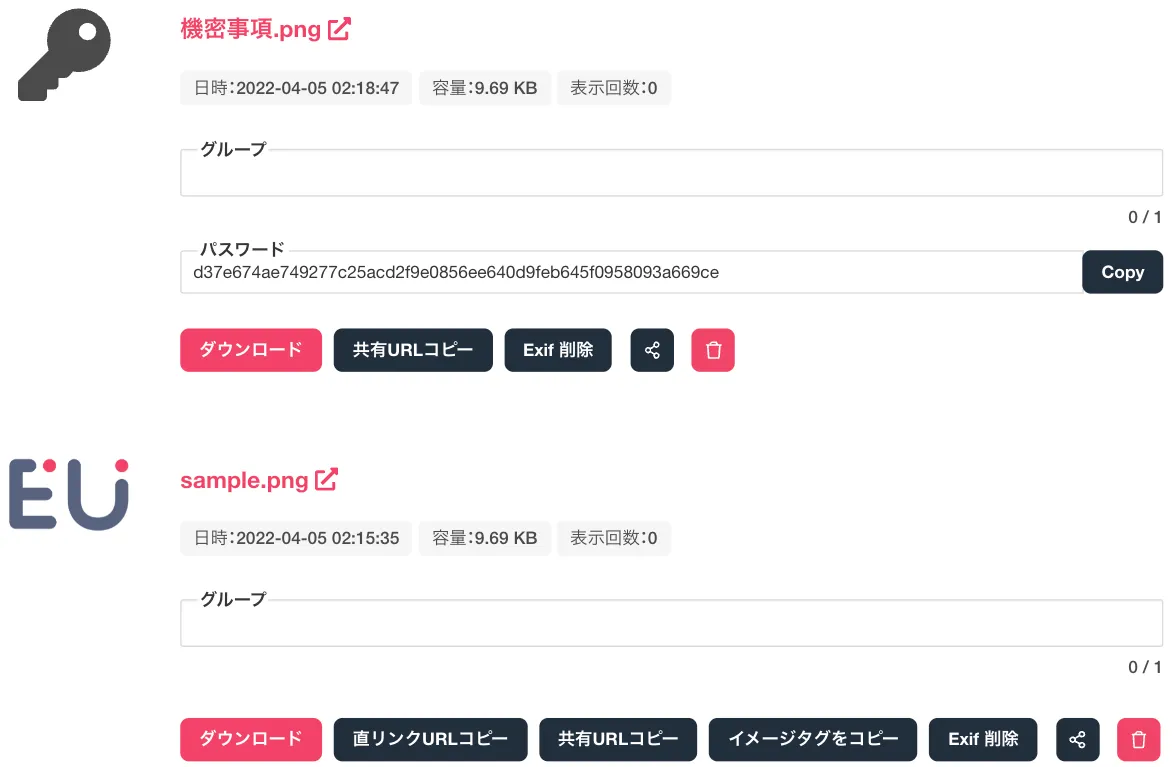 ダッシュボード画面にて、ファイルの検索などが可能