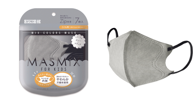 グレー×ブラック（こども用）