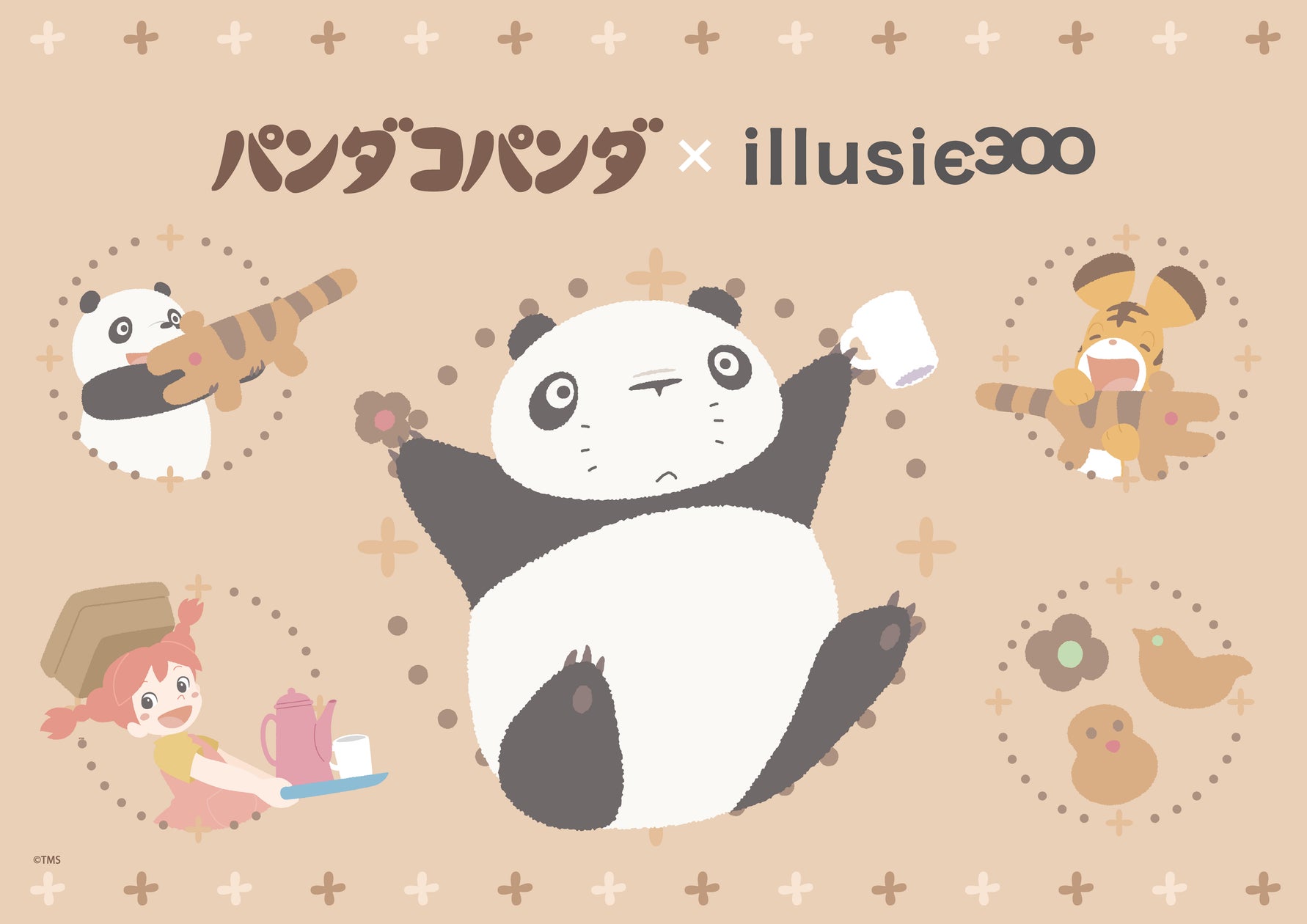 パンダコパンダ様 高畑勲・宮﨑駿の名作アニメ『パンダコパンダ』×ライフスタイル