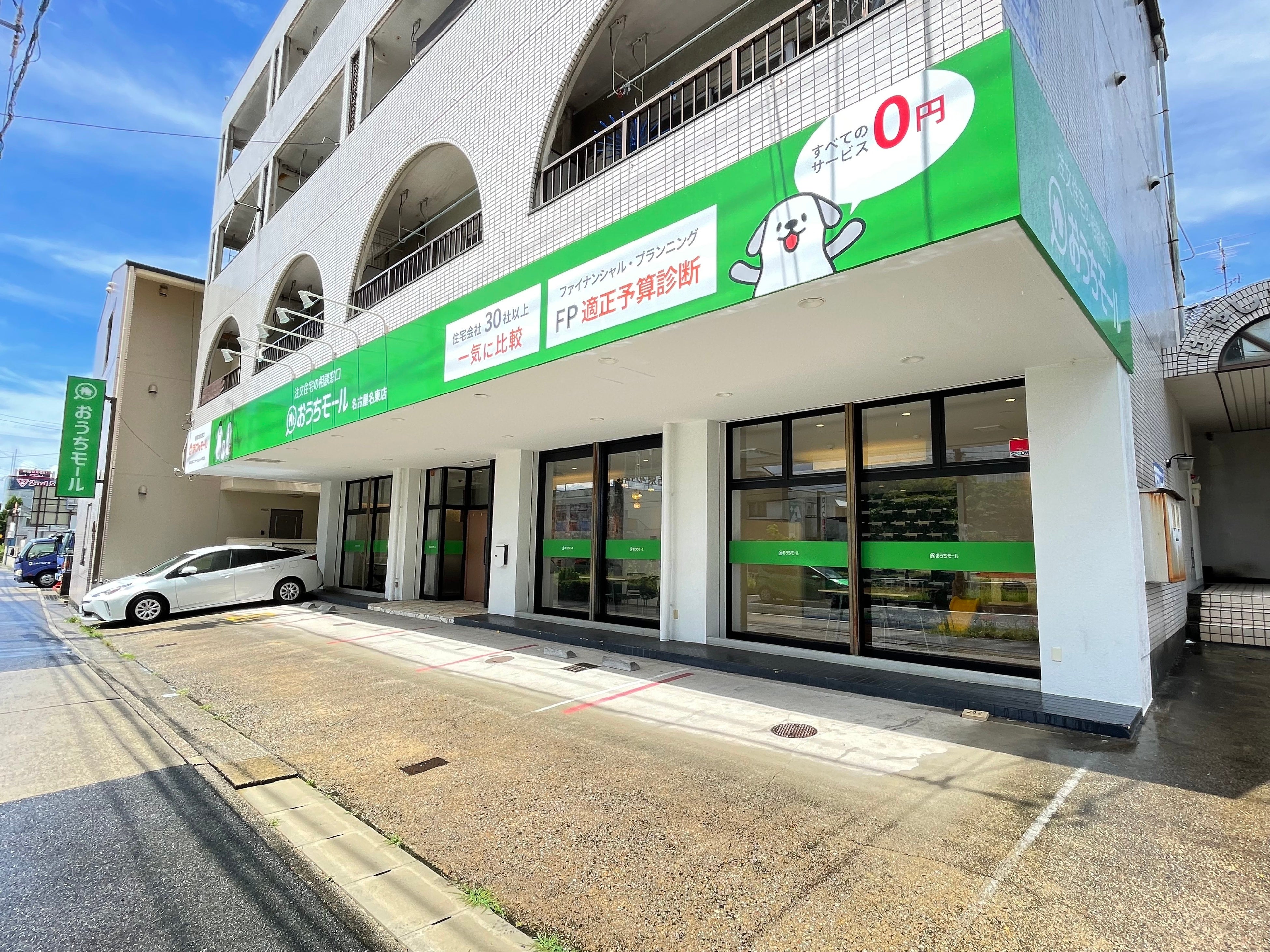 5店舗目の出店となるおうちモール名古屋名東店