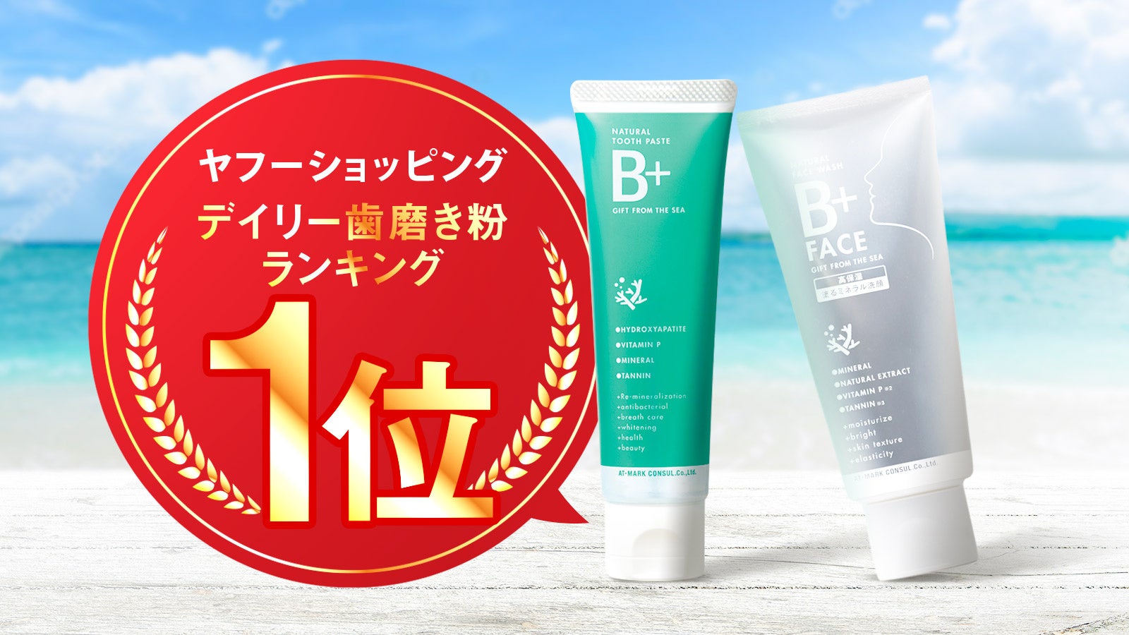 パールプラス　化粧水　洗顔 総社にある日本一真面目な脱毛サロン｜【公式】 美肌脱毛専門店