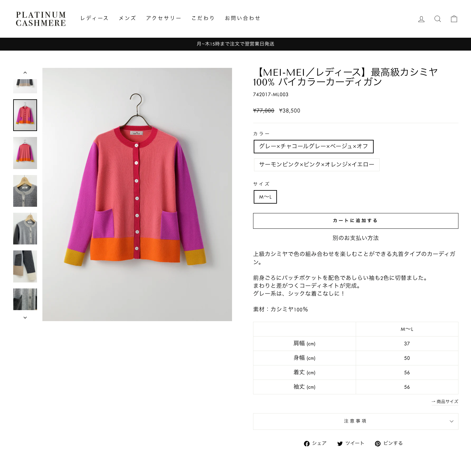 Webサイト_商品ページ