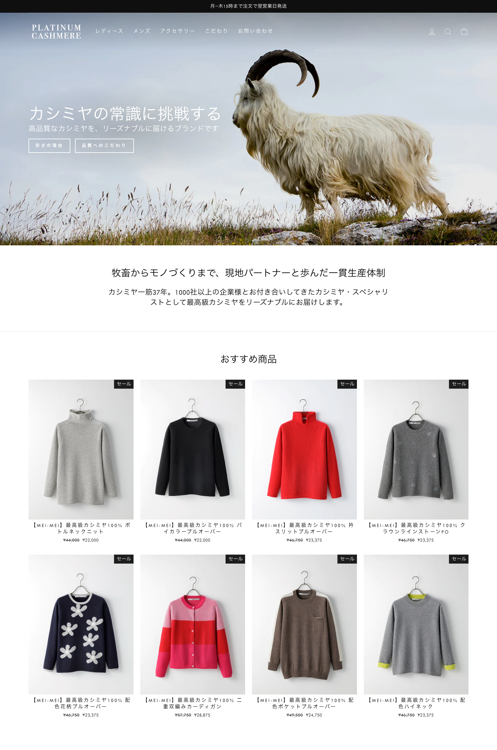 Webサイト_トップページ