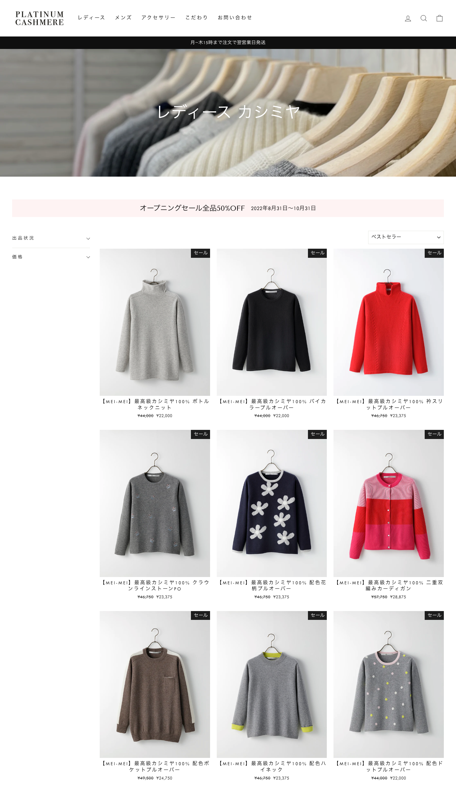 Webサイト_一覧ページ