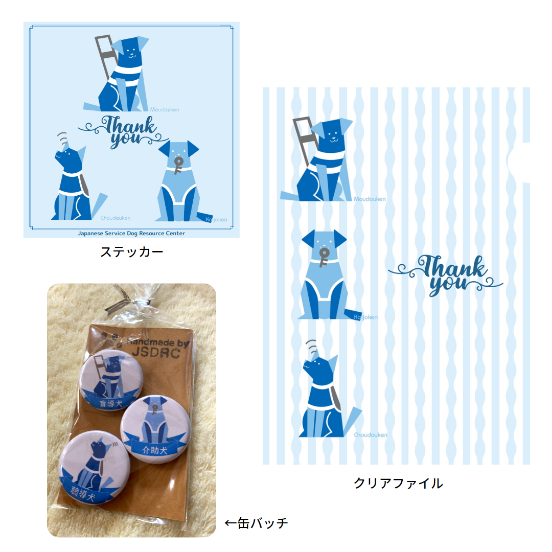 20周年オリジナルロゴを使ったリターンの一例