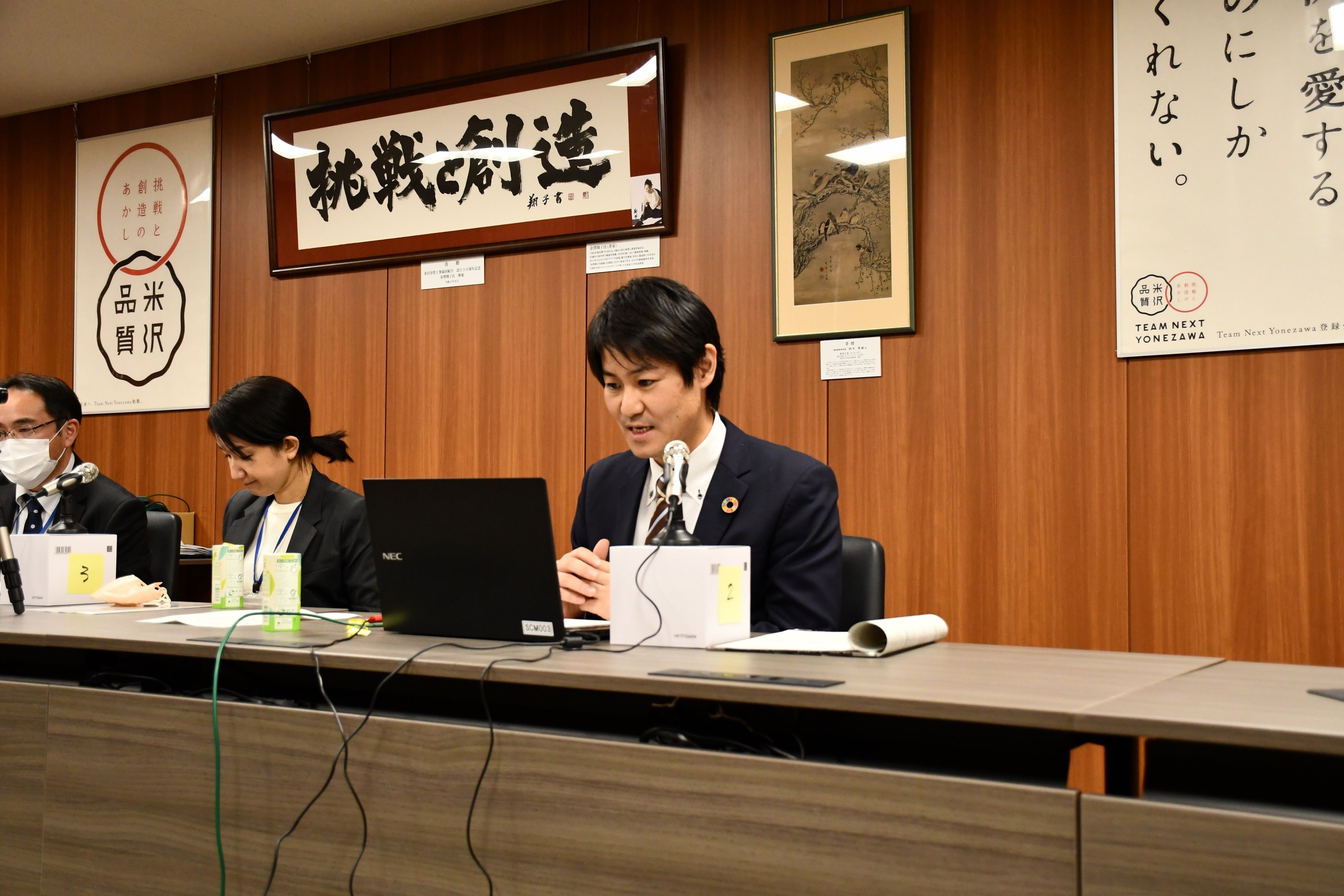 米沢市企画調整部　尾崎