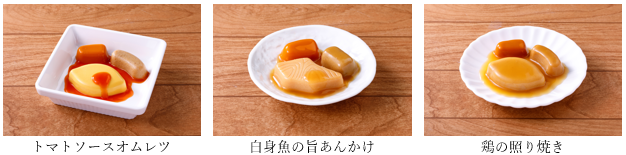 業務用ムース食新商品3種