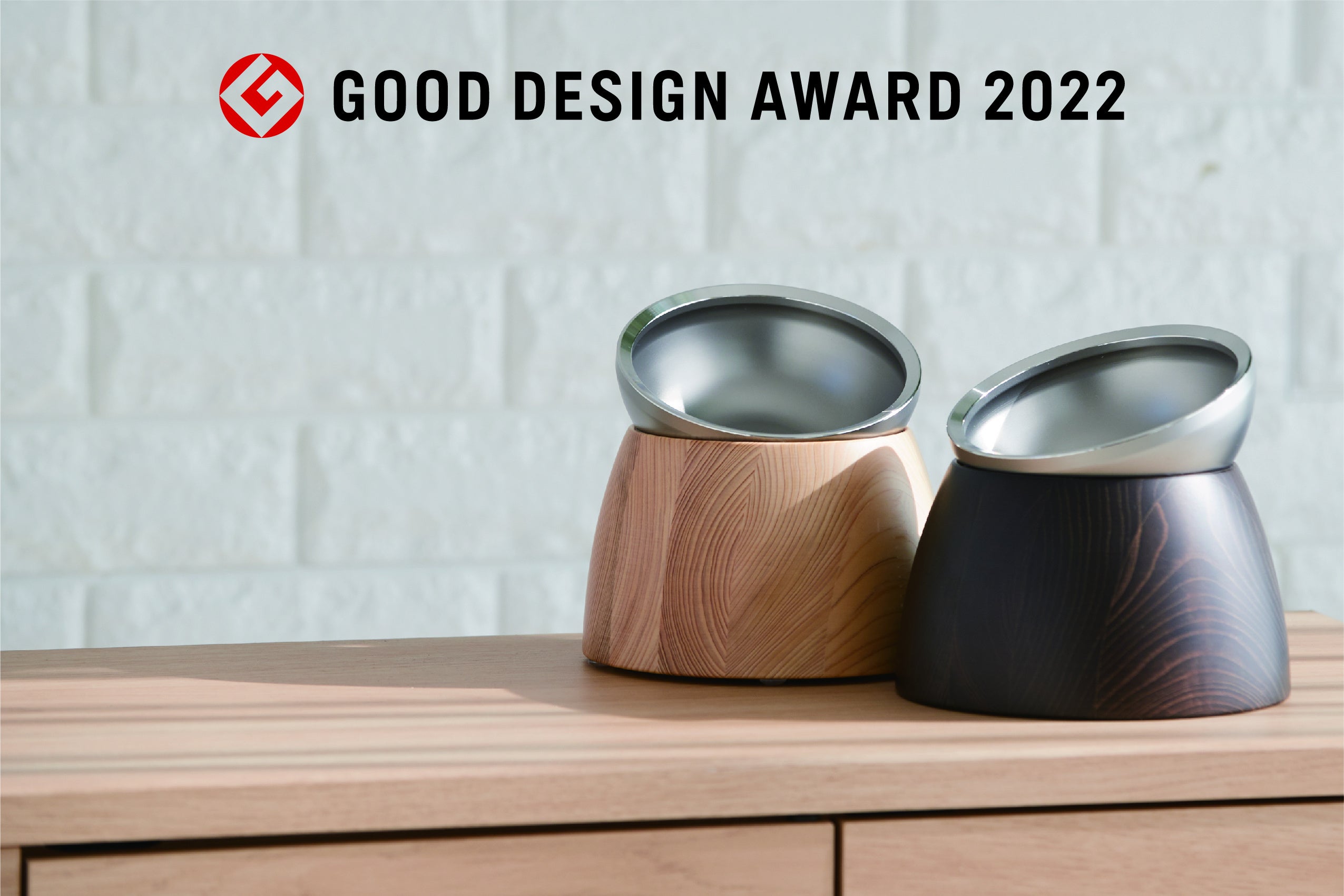 ペット用フードボウル『swelltone.(スウェルトーン)』が2022年度グッドデザイン賞受賞