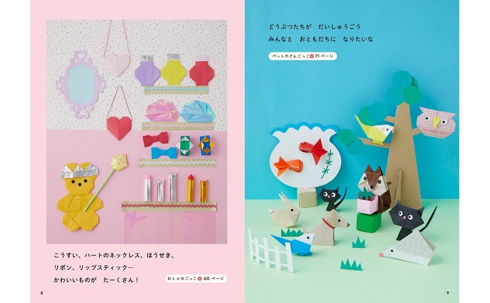 子どもと楽しむ折り紙あそび オーレィ!折り紙 (すぐに生かせる実技シリーズ) 子どもと楽しむ折り紙あそび オーレィ!折り紙 | 津留見裕子