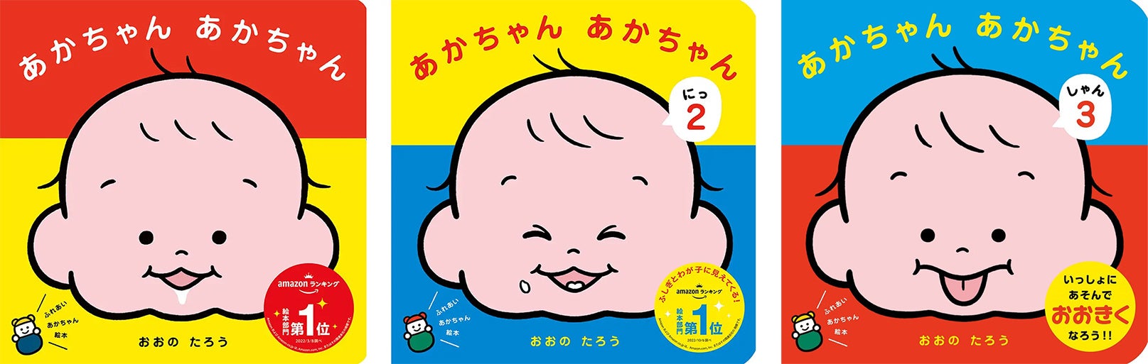 シリーズ3作揃いました!