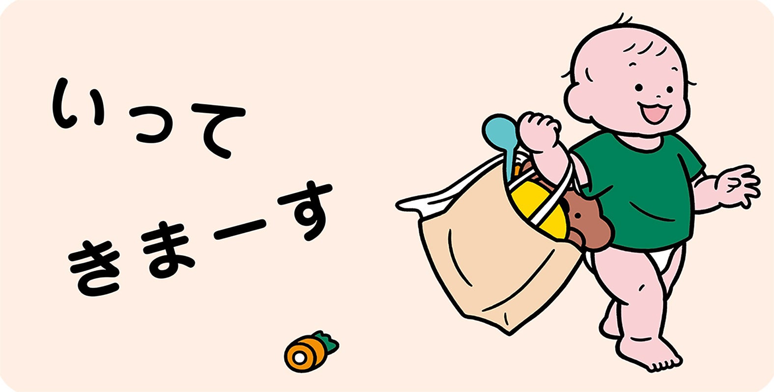 あかちゃんはなぜかバッグが大好き