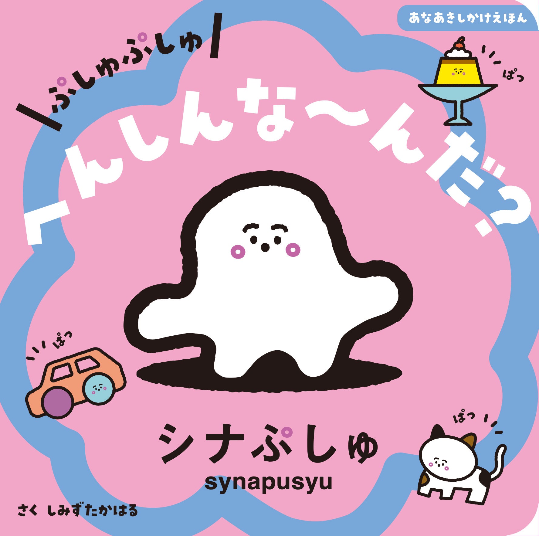 あにしゅがコラボ 2014年 プレート 公式】Anisugar (あにしゅが
