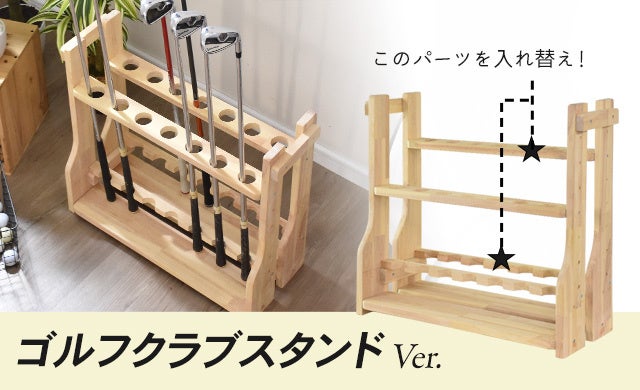 ゴルフクラブスタンド