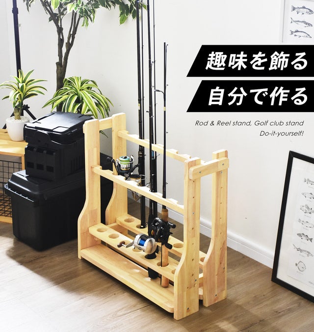 趣味を飾る、自分で作る