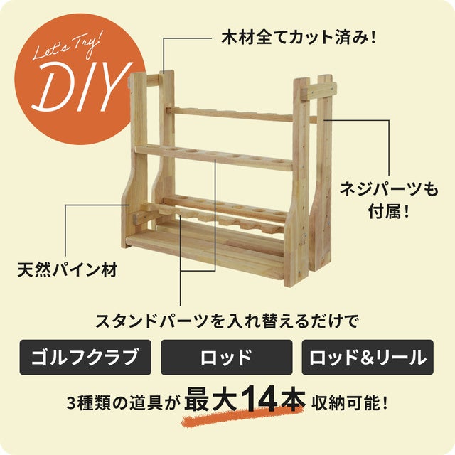 3種類の道具が最大14本収納可能