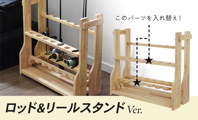 ロッド＆リールスタンド
