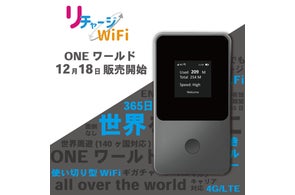 12/18【リチャージWiFi】購入してそのまま世界中で利用可能なWiFi 12/18【リチャージWiFi】購入してそのまま世界中で利用可能なWiFi