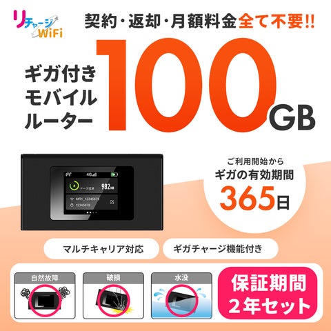 リチャージwifi 2026.2月21日迄使用可能 42.12ギガ 【公式通販】 リチャージwifi 2026.2月21日迄使用可能 42.12ギガ 【公式通販】