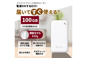 リチャージWiFi】【祝】使い切りタイプ・チャージタイプ H01 12 リチャージWiFi】【祝】使い切りタイプ・チャージタイプ H01 12