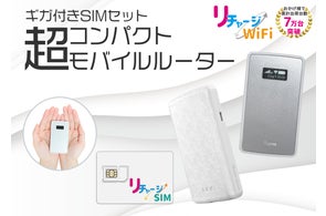 リチャージWiFi】【祝】使い切りタイプ・チャージタイプ H01 12 リチャージWiFi】【祝】使い切りタイプ・チャージタイプ H01 12
