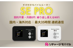 12/18【リチャージWiFi】購入してそのまま世界中で利用可能なWiFi 12/18【リチャージWiFi】購入してそのまま世界中で利用可能なWiFi