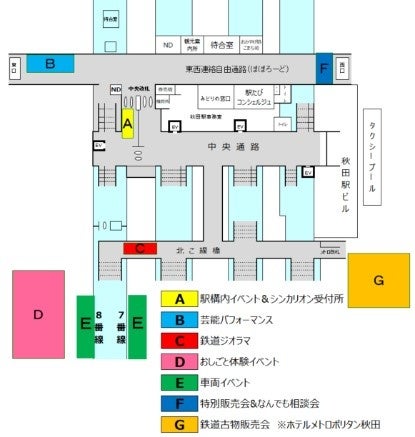 秋田駅春のふれあいフェスタ2023」を開催します！ | 株式会社JR東日本