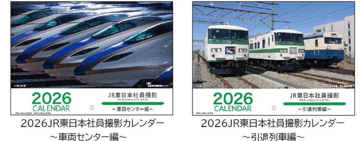 JR東日本社員撮影カレンダー、マグネット、ステッカーを販売します JR東日本社員撮影カレンダー、マグネット、ステッカーを販売します