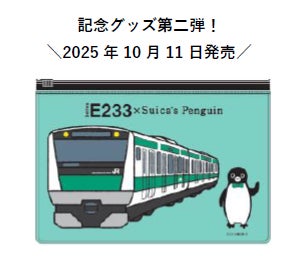 埼京線開業40周年記念グッズを発売します! | 株式会社JR東日本商事 埼京線開業40周年記念グッズを発売します! | 株式会社JR東日本商事