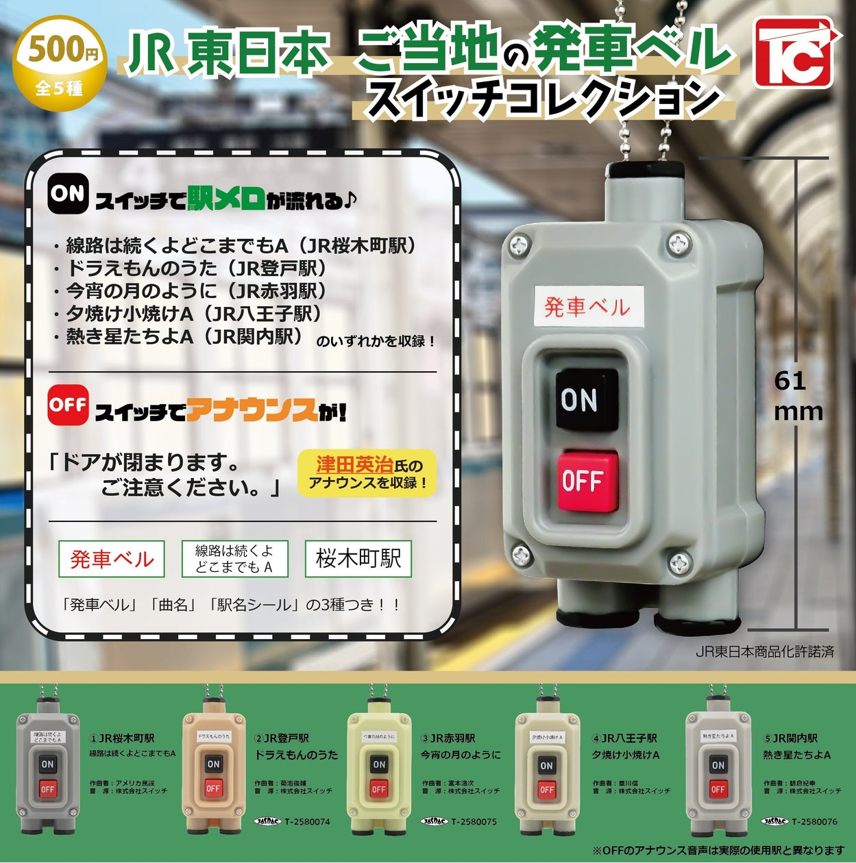 JR東日本、横浜線・根岸線でワンマン運転導入、相模線にはAI技術を導入