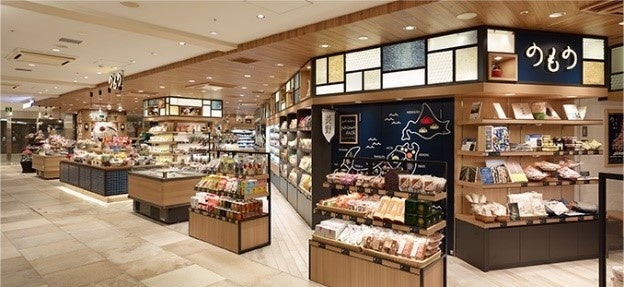 【のもの東京駅グランスタ丸の内店】