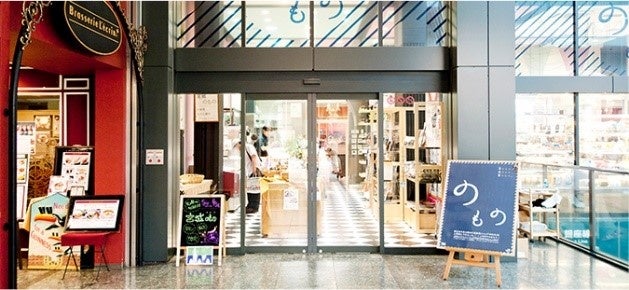 【のもの上野店】