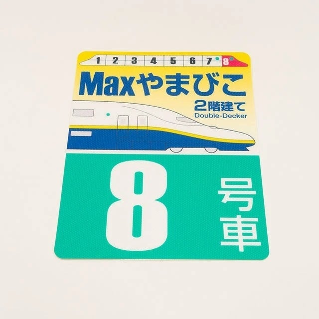 鉄道標識のレプリカグッズを販売します！ | 株式会社JR東日本