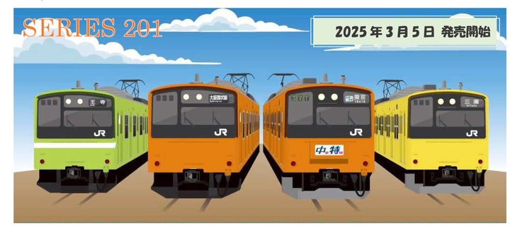 首都圏・関西圏の通勤輸送を支えた“国鉄型”通勤列車」 201 系 鉄道 首都圏・関西圏の通勤輸送を支えた“国鉄型”通勤列車」 201 系 鉄道