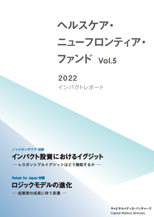 eボーイズ : ベンチャーキャピタル成功物語 VCファンド・VC投資の会計・評価実務Q&A | EY Japan