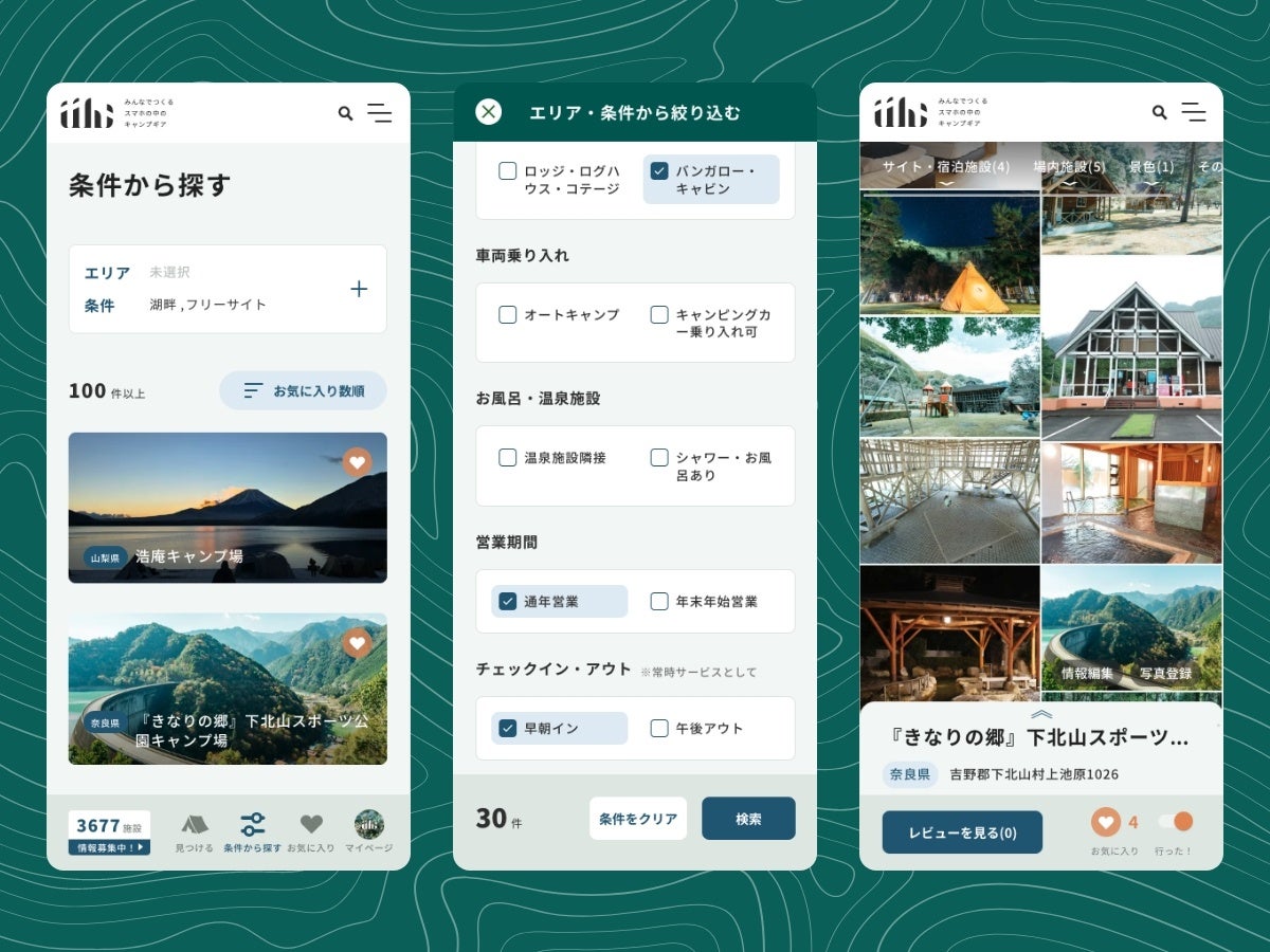 こだわり検索の一例