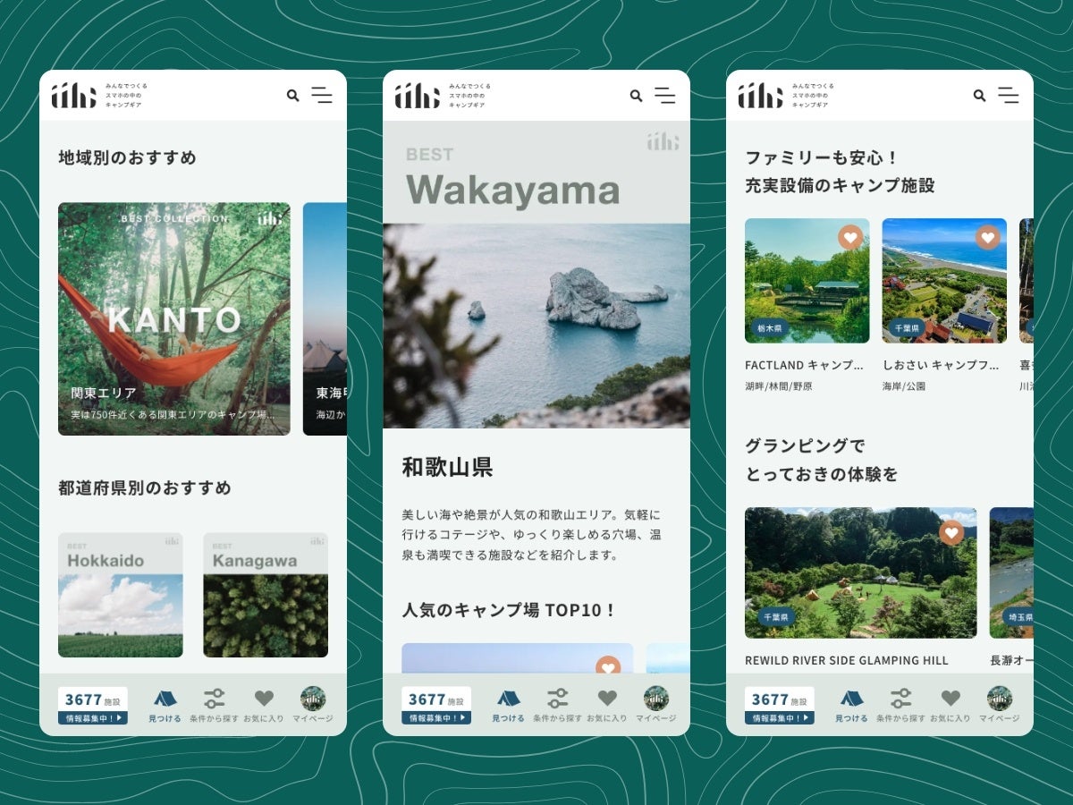 地域別・テーマセレクトの一例