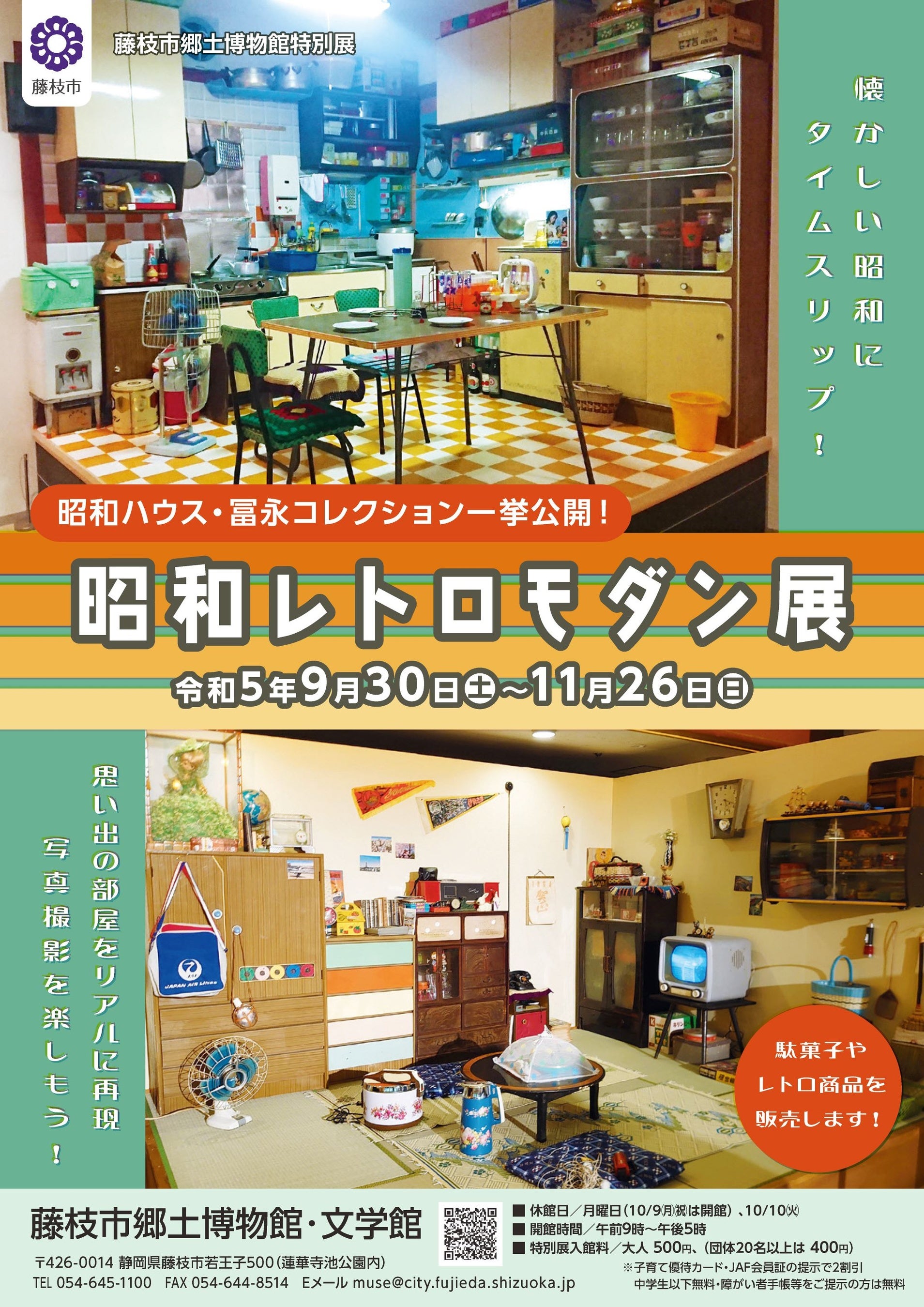 店頭展示用見本 1974年 昭和 置物 ナショナル レトロ 飾り アート 新潟市/三条市/買取本舗ふくろう】 松下電器 National