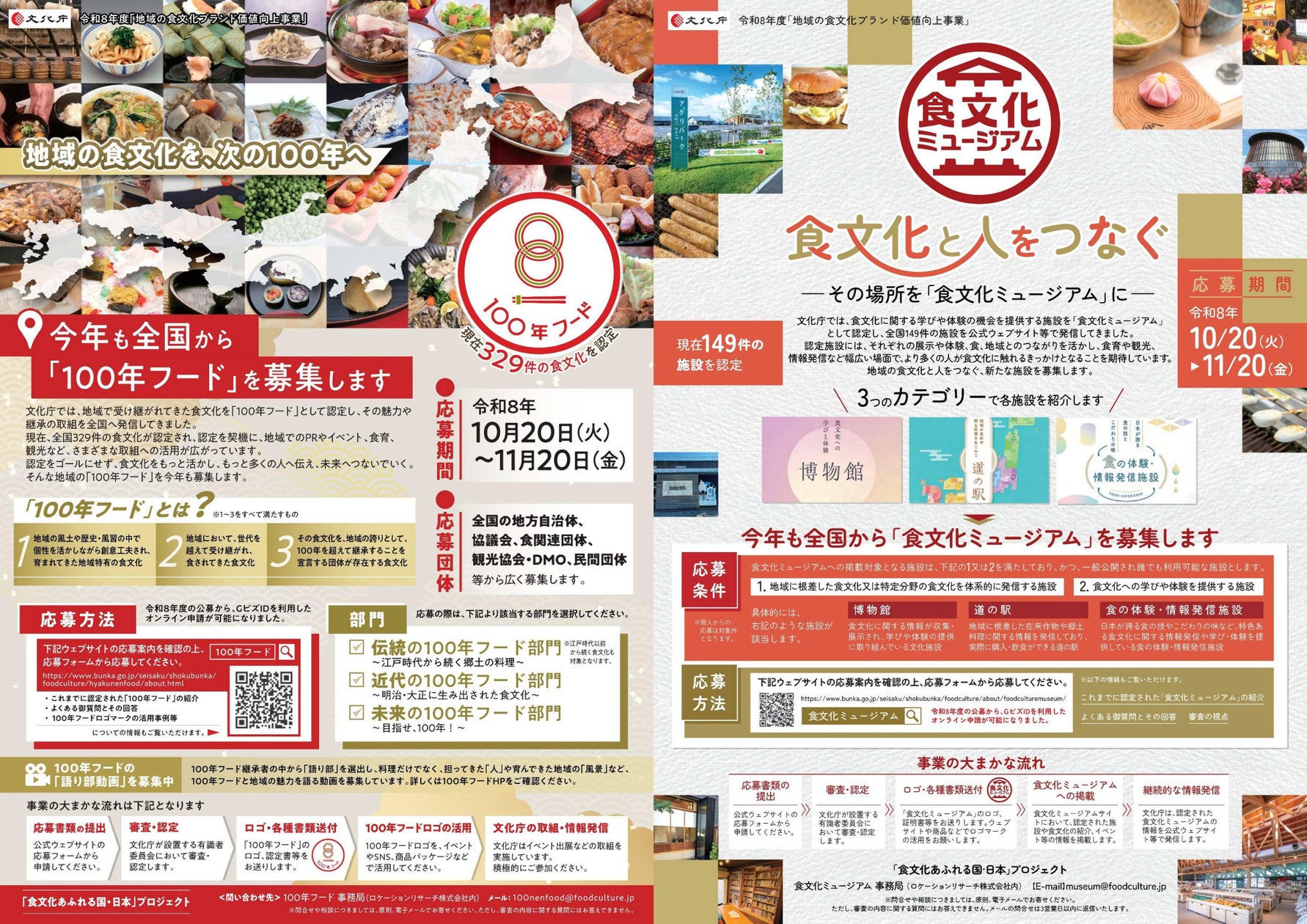 【ららぽーと甲子園】蛇口から3種の信州りんごジュースが!?上高地あずさ珈琲×長野県飯綱町×近畿大学がタッグを組む秋の体験型イベント『りんごを楽しむ秋の2日間』10/24(土)・25(日)開催