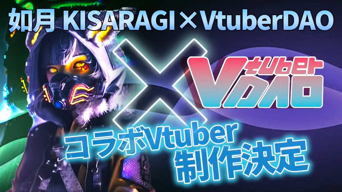 GuildQBの発行するNFT『如月-KISARAGI-』37分で完売！ | Social